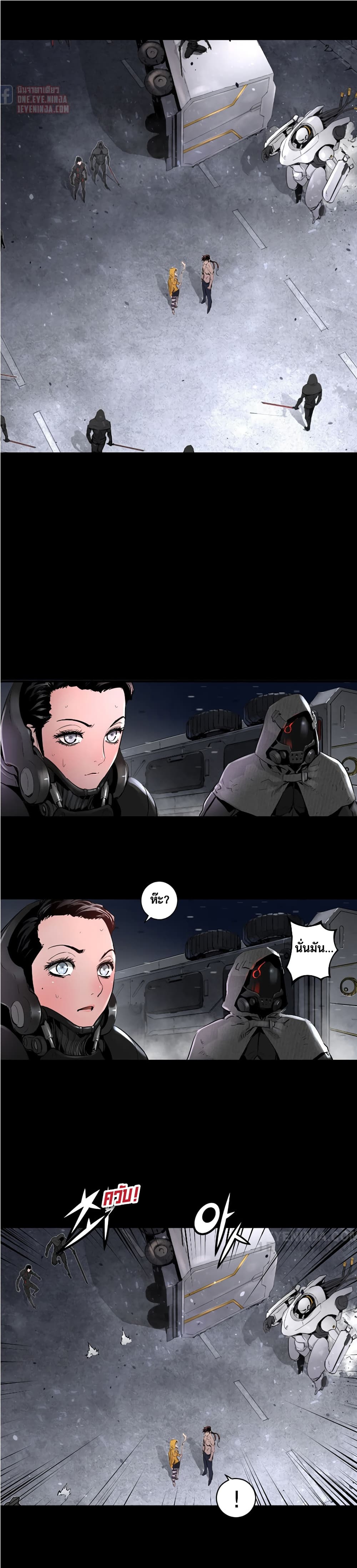 Trinity Wonder page 18