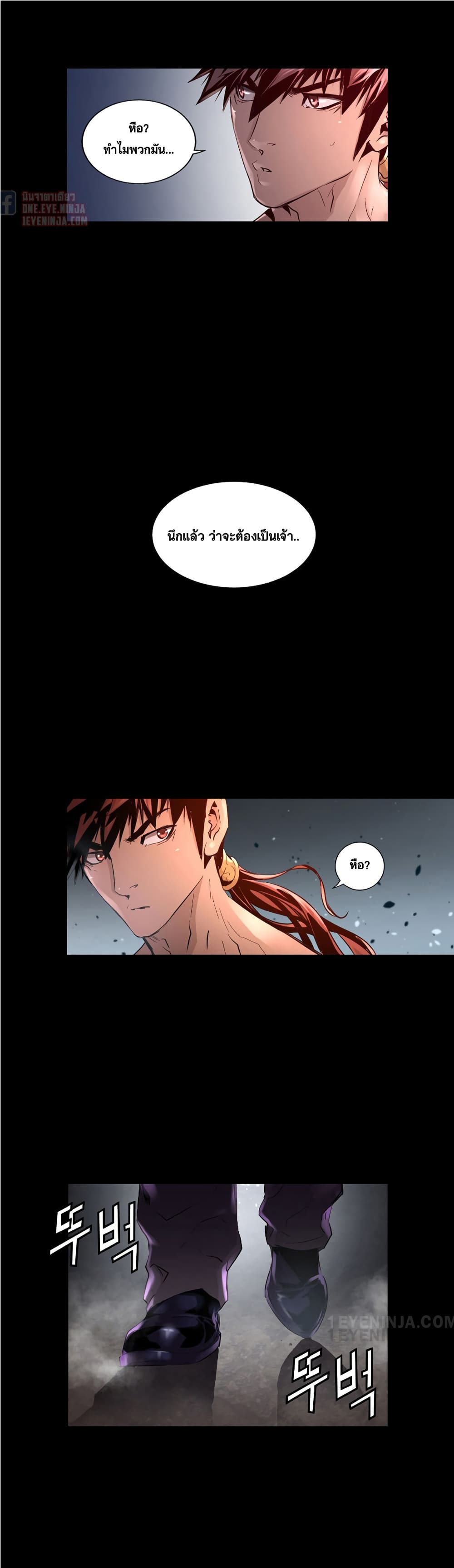 Trinity Wonder page 19