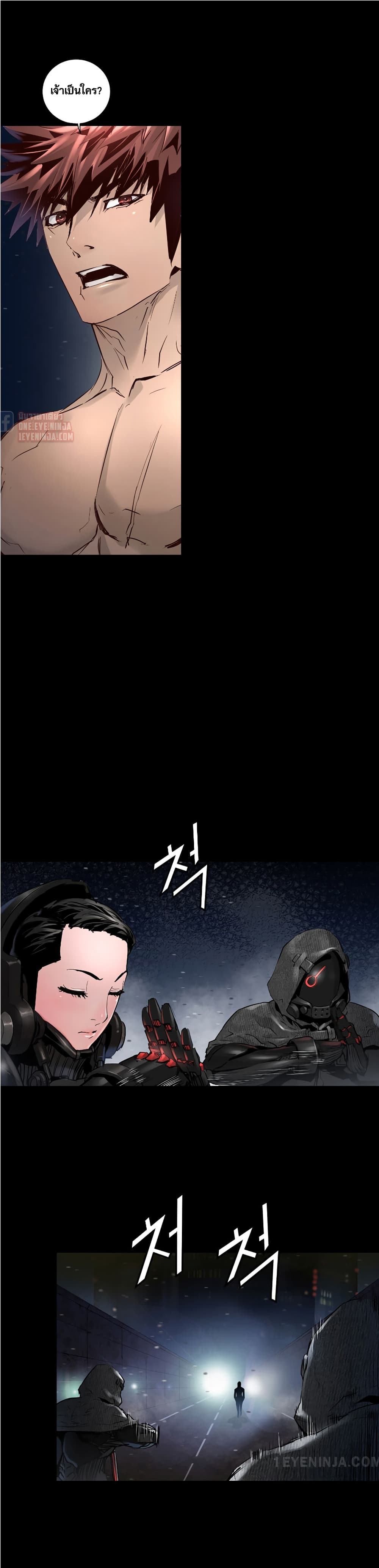 Trinity Wonder page 21