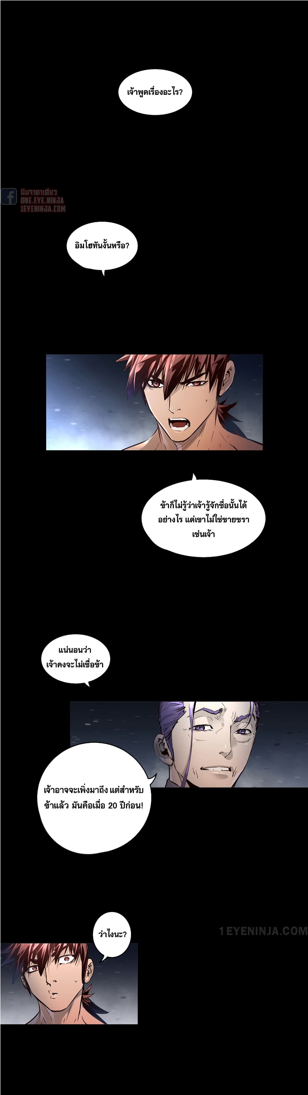 Trinity Wonder page 4