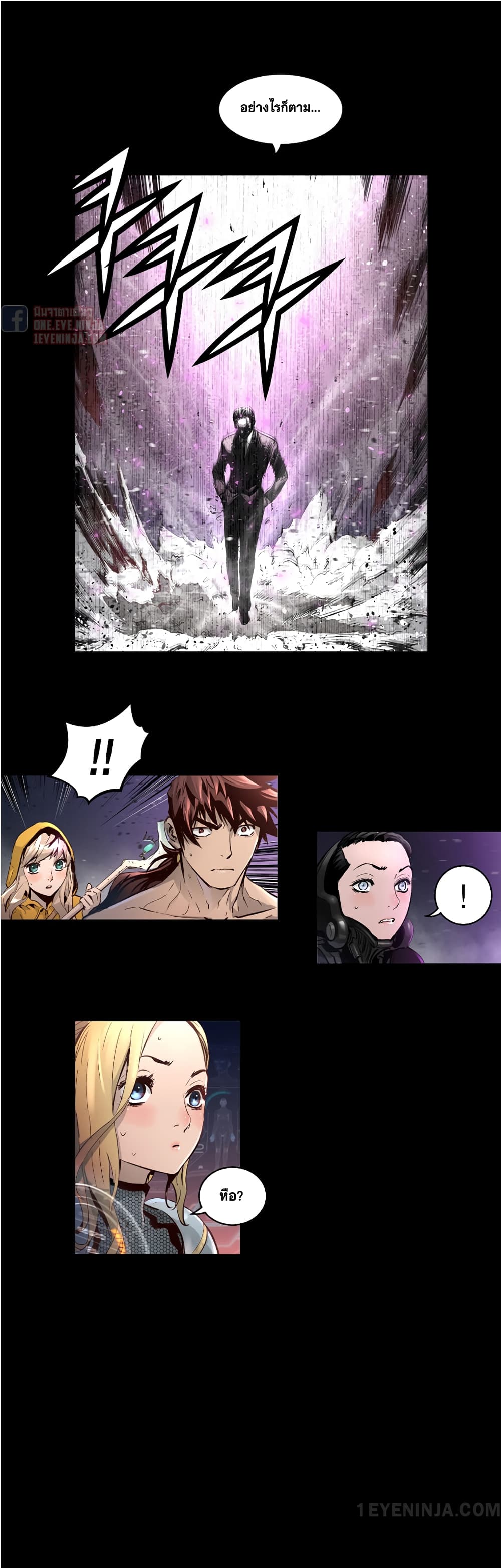Trinity Wonder page 5