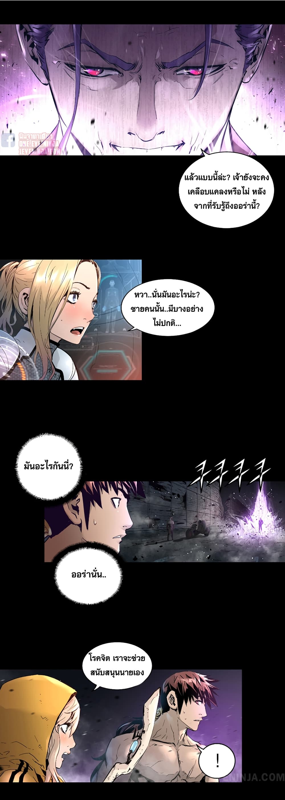 Trinity Wonder page 6