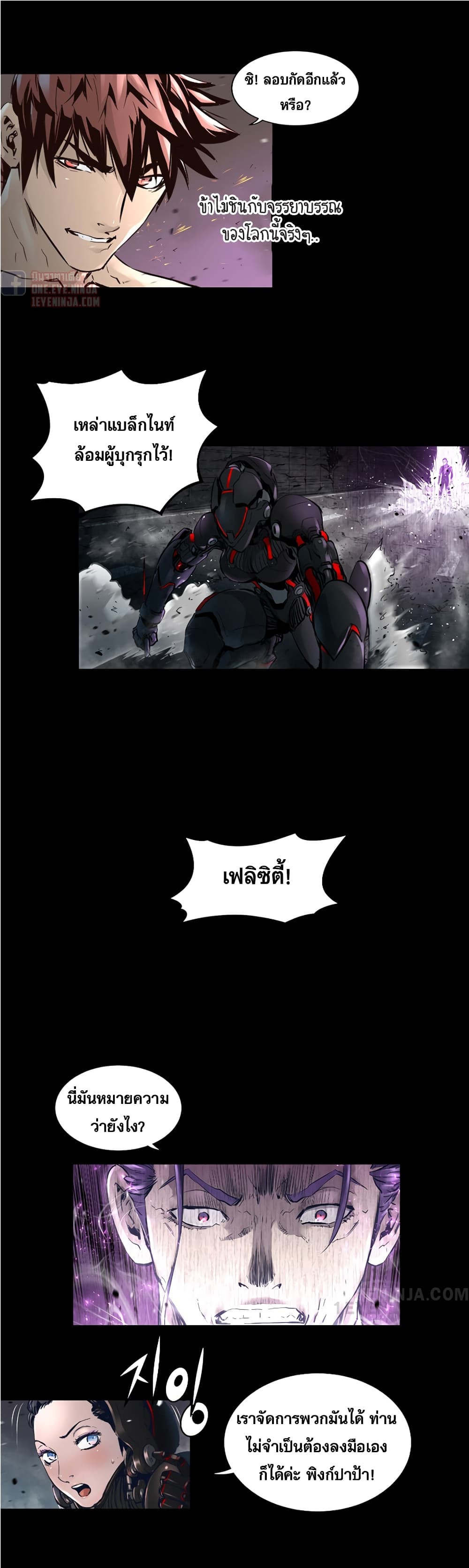 Trinity Wonder page 8