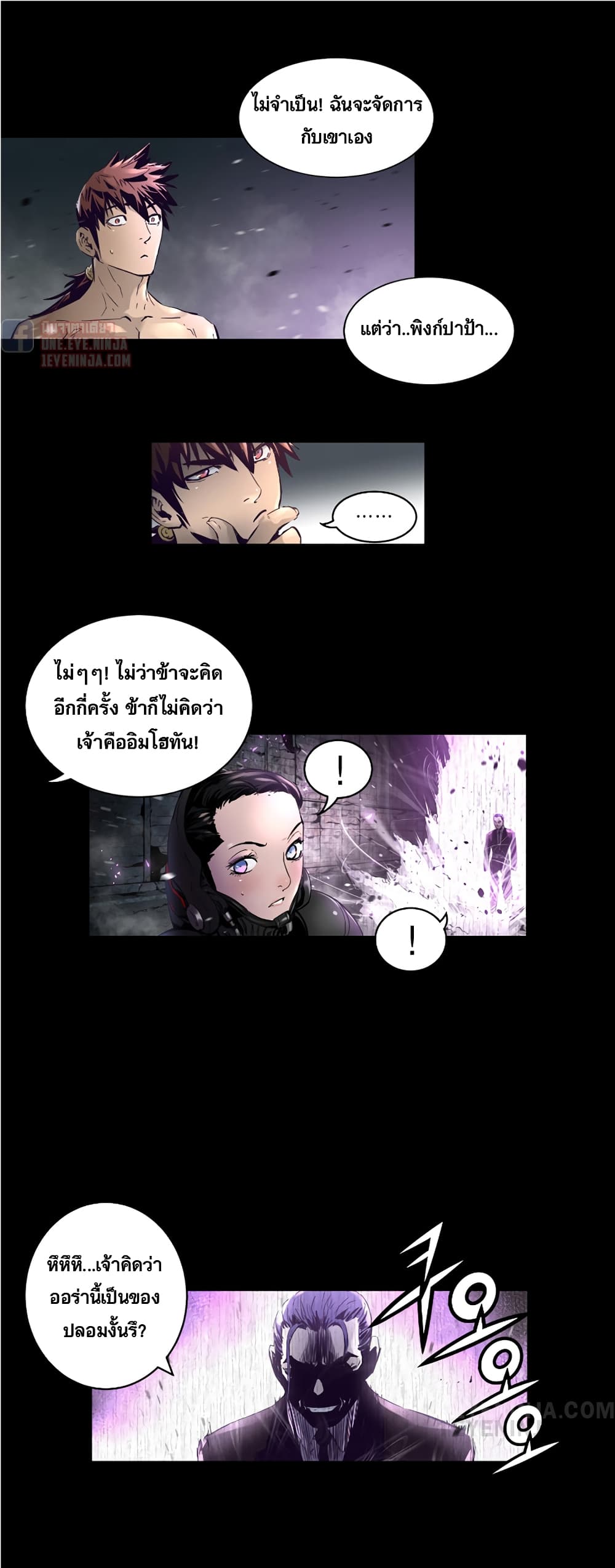 Trinity Wonder page 9