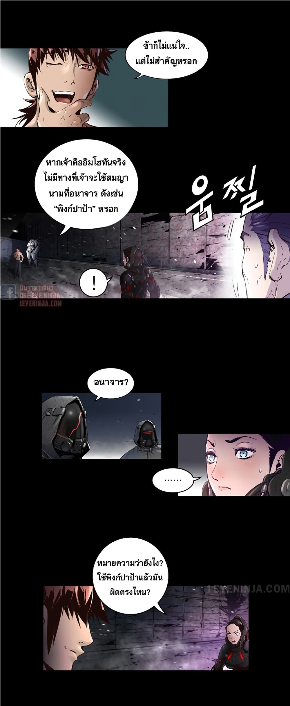 Trinity Wonder page 10