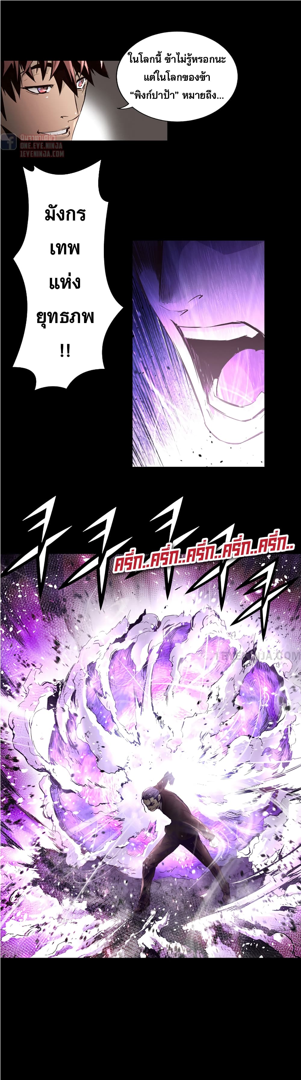 Trinity Wonder page 11