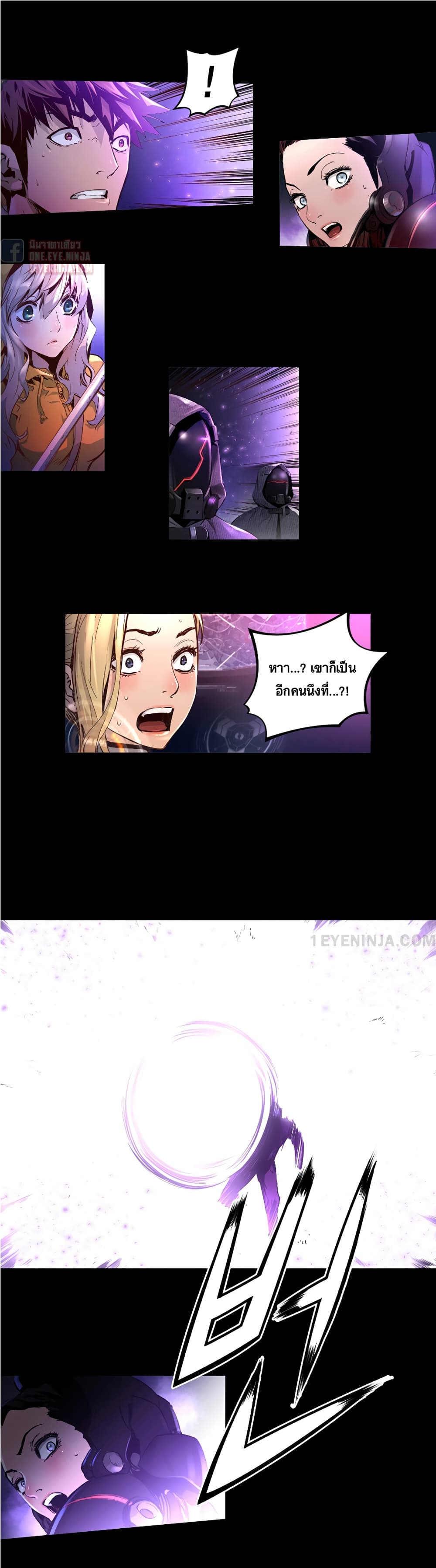 Trinity Wonder page 12
