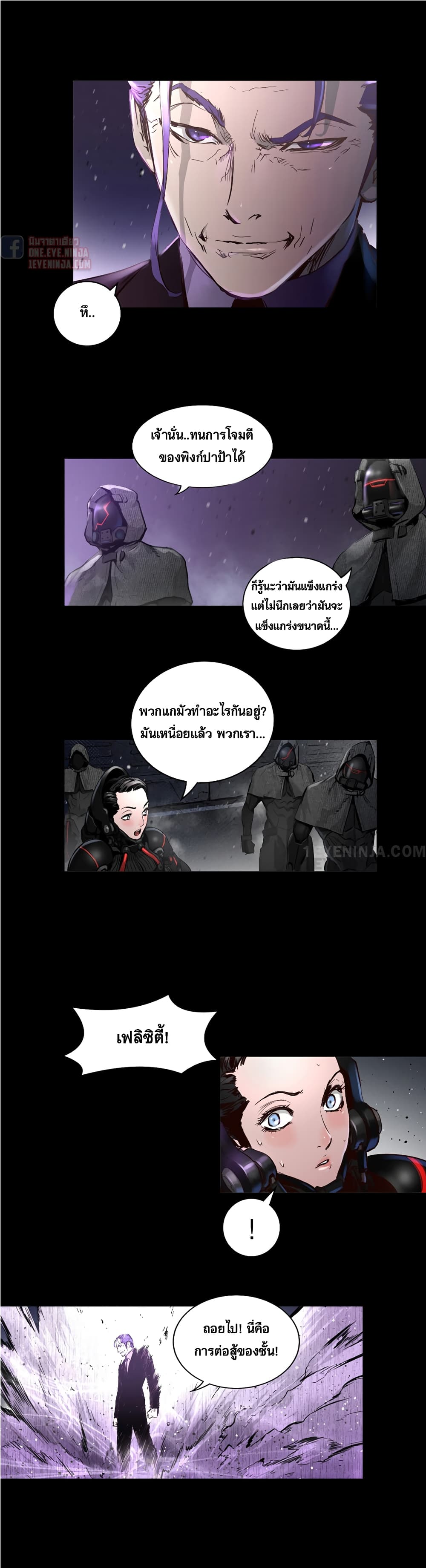 Trinity Wonder page 18