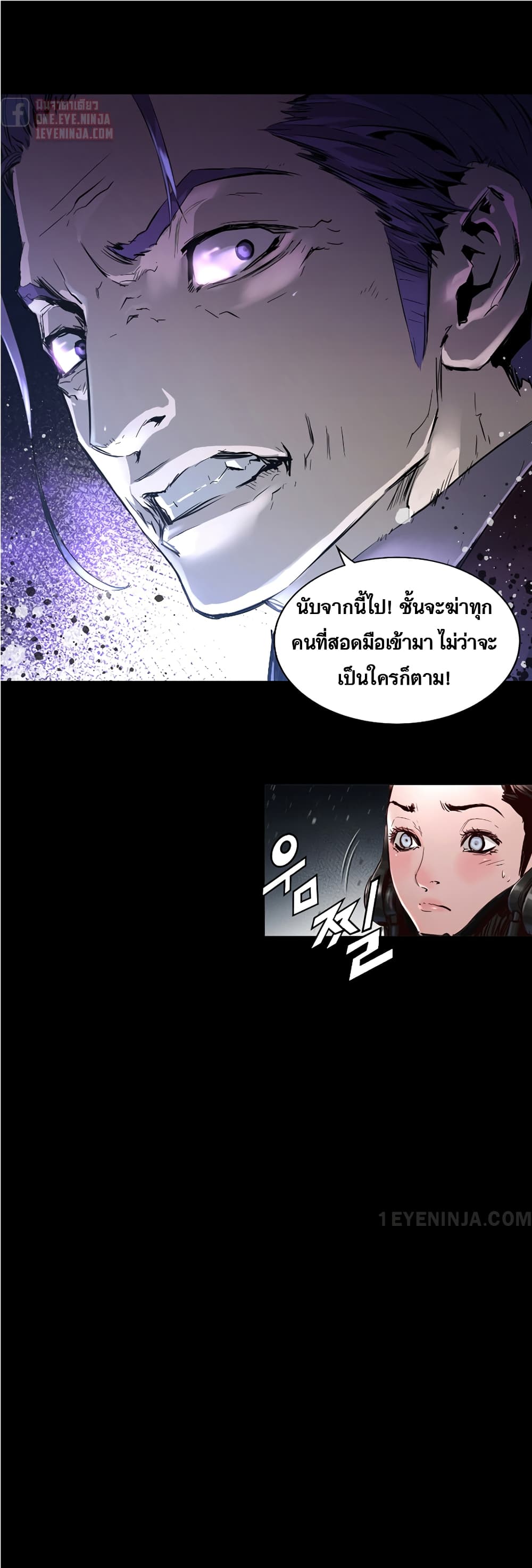 Trinity Wonder page 19