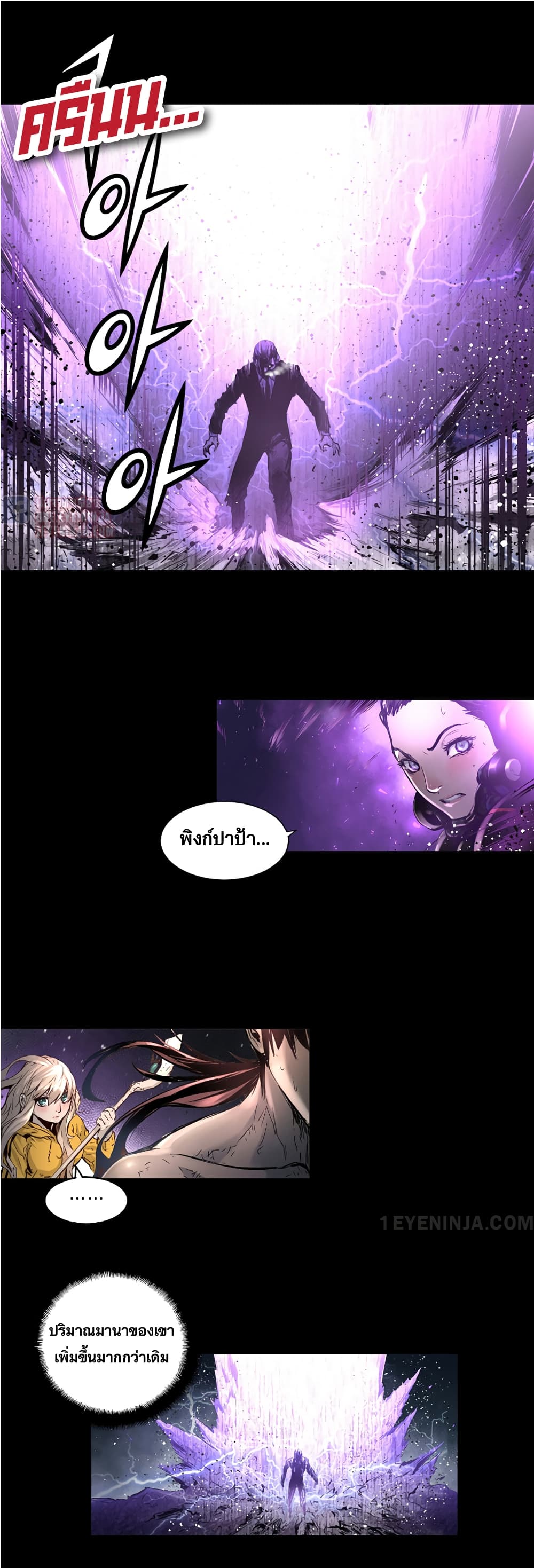Trinity Wonder page 20