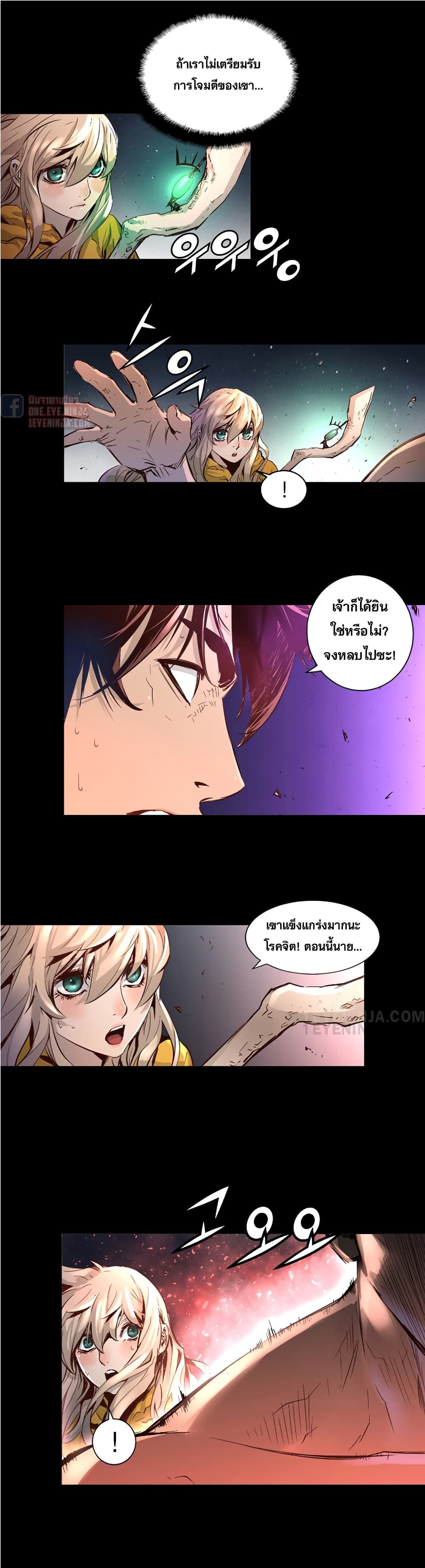 Trinity Wonder page 21