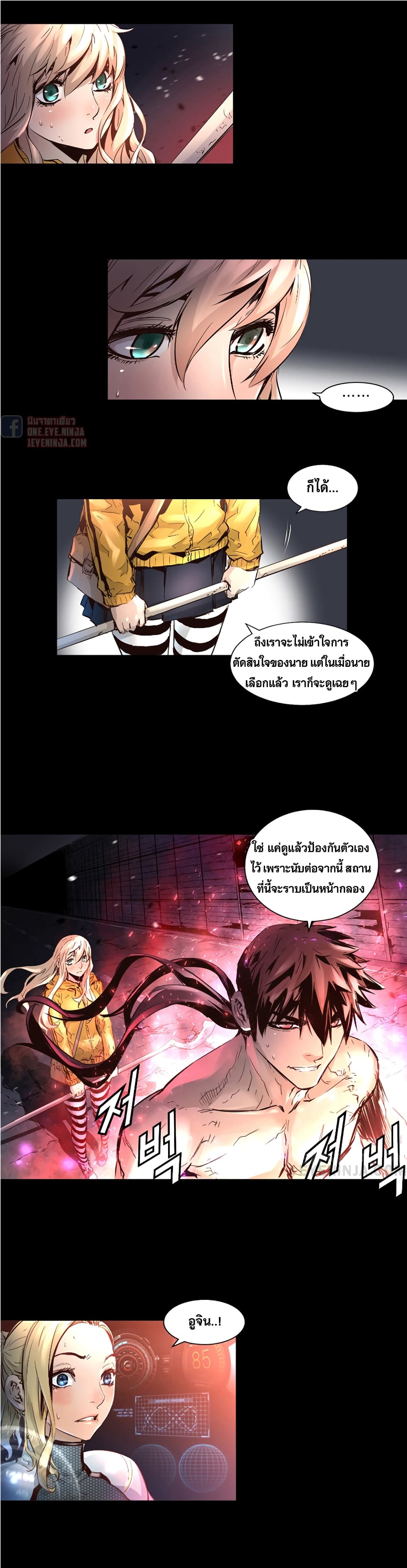 Trinity Wonder page 23