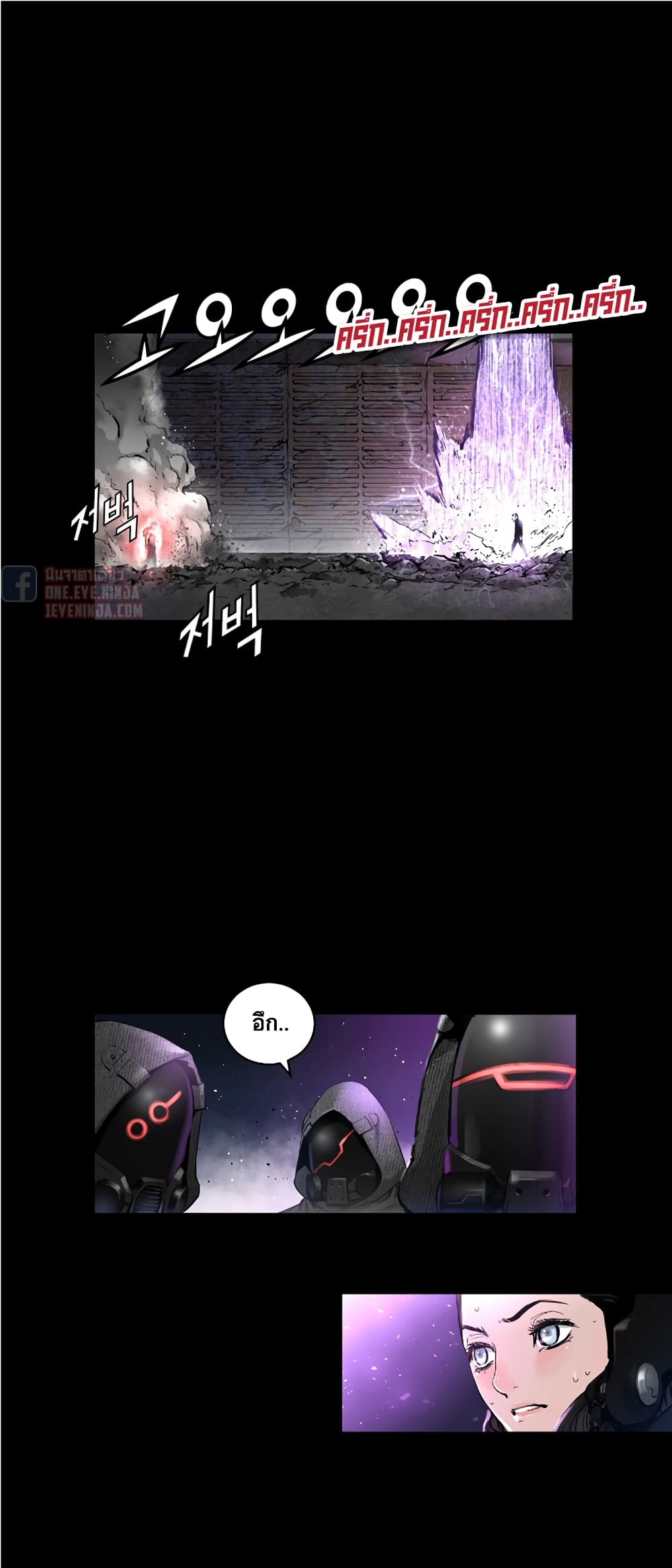 Trinity Wonder page 24