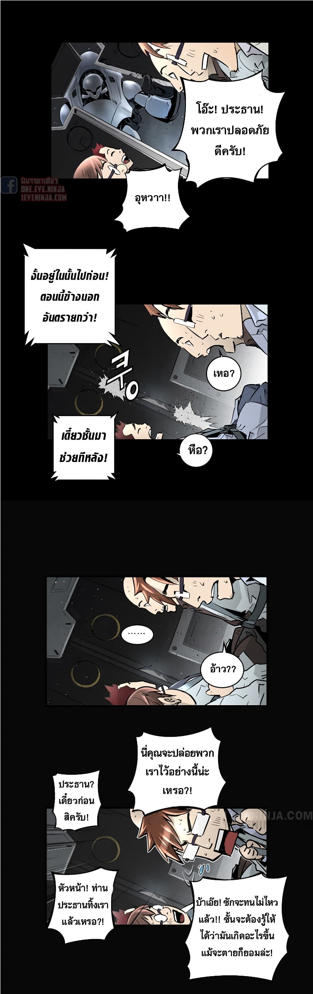 Trinity Wonder page 4