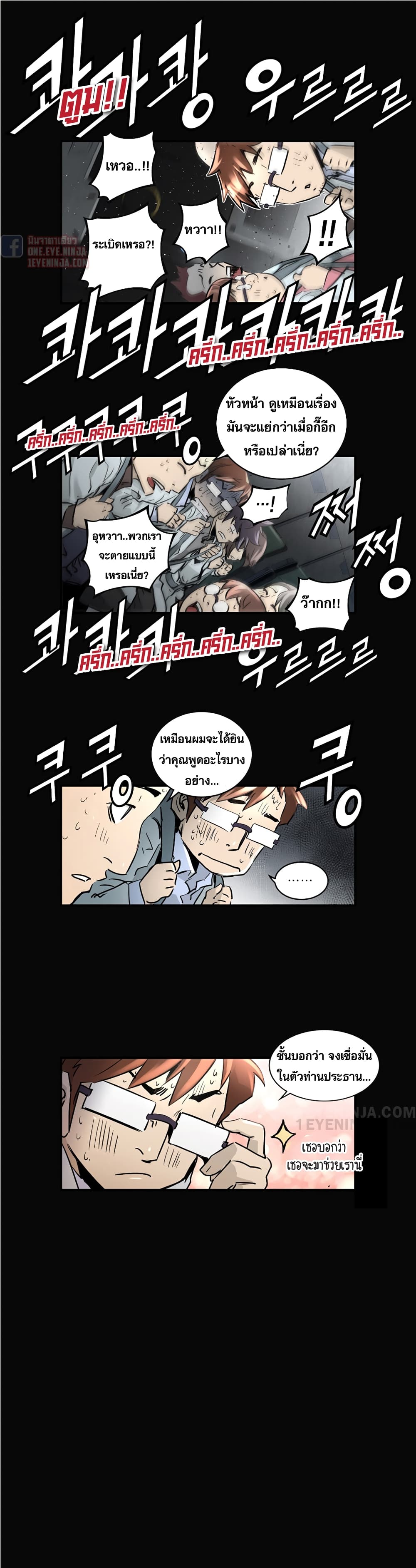 Trinity Wonder page 5