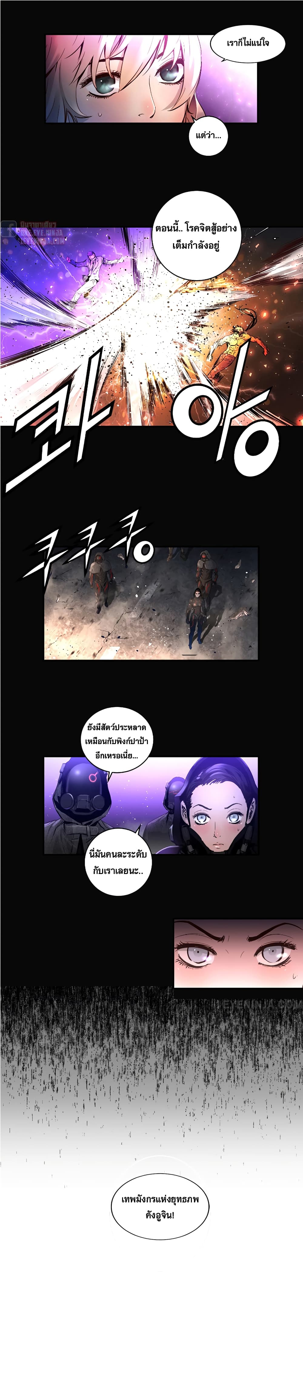 Trinity Wonder page 7