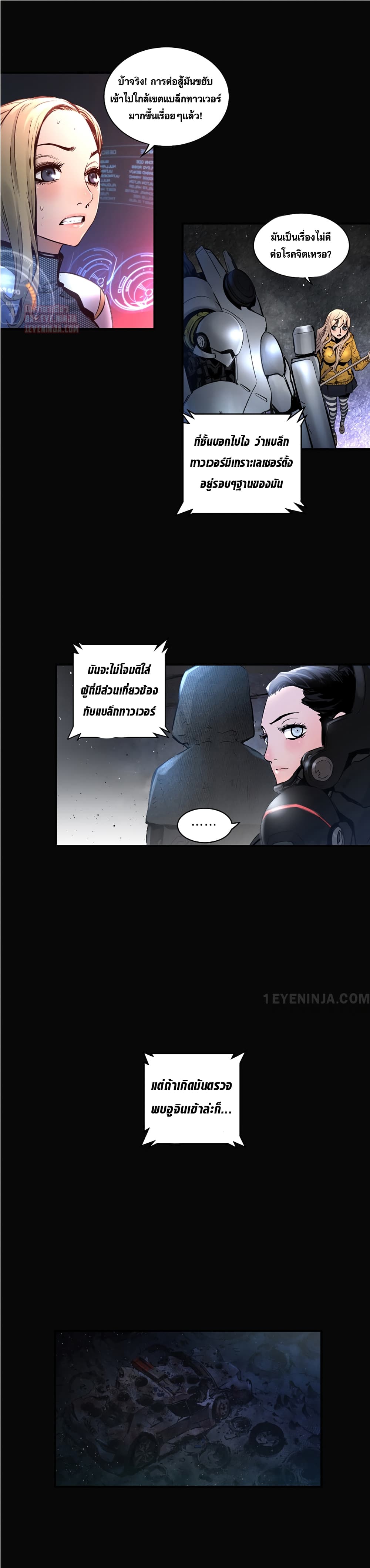 Trinity Wonder page 18
