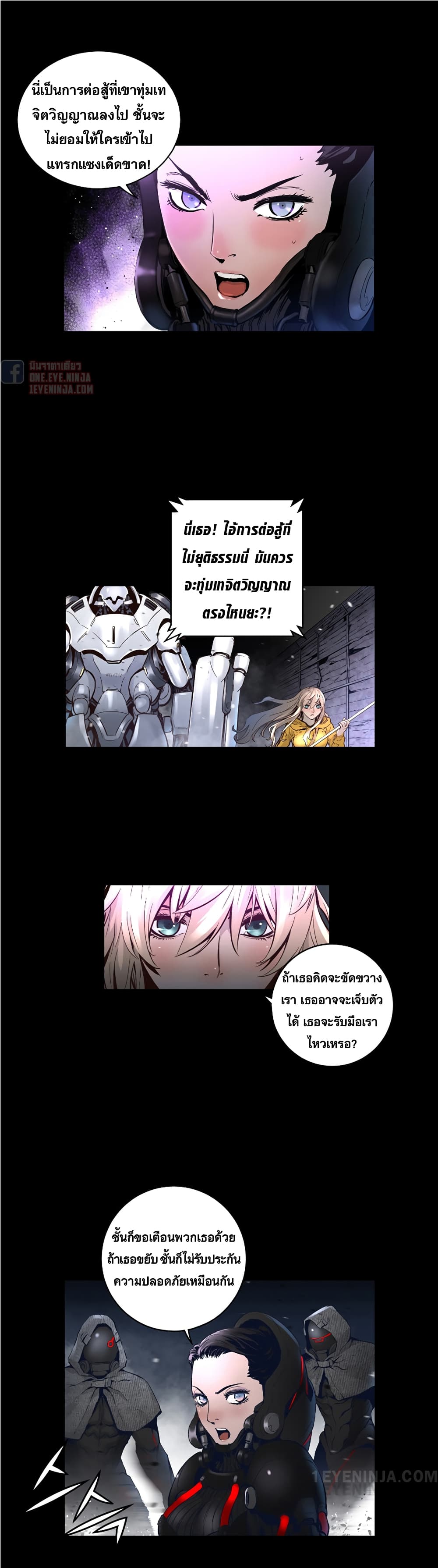Trinity Wonder page 4