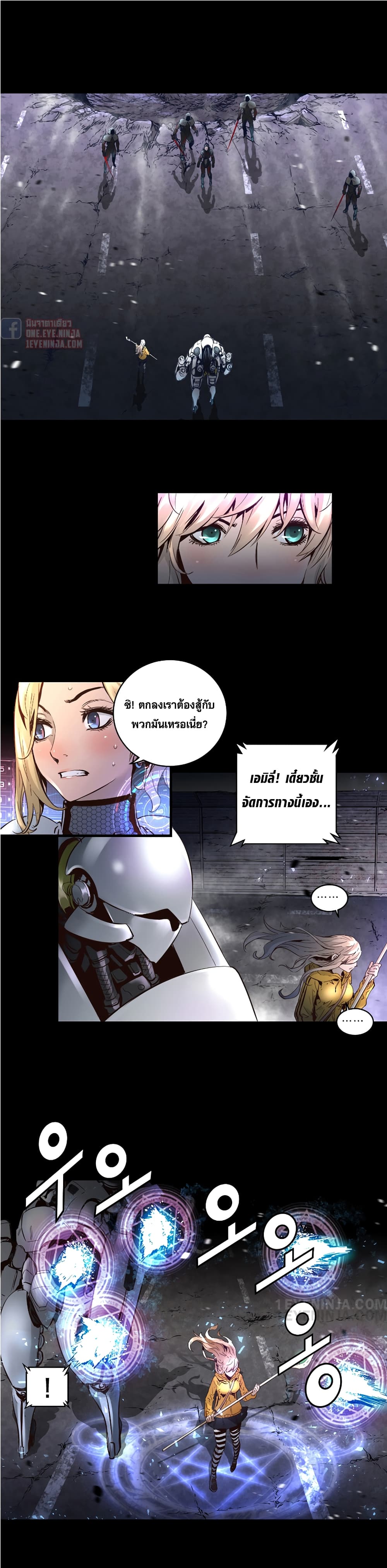 Trinity Wonder page 5
