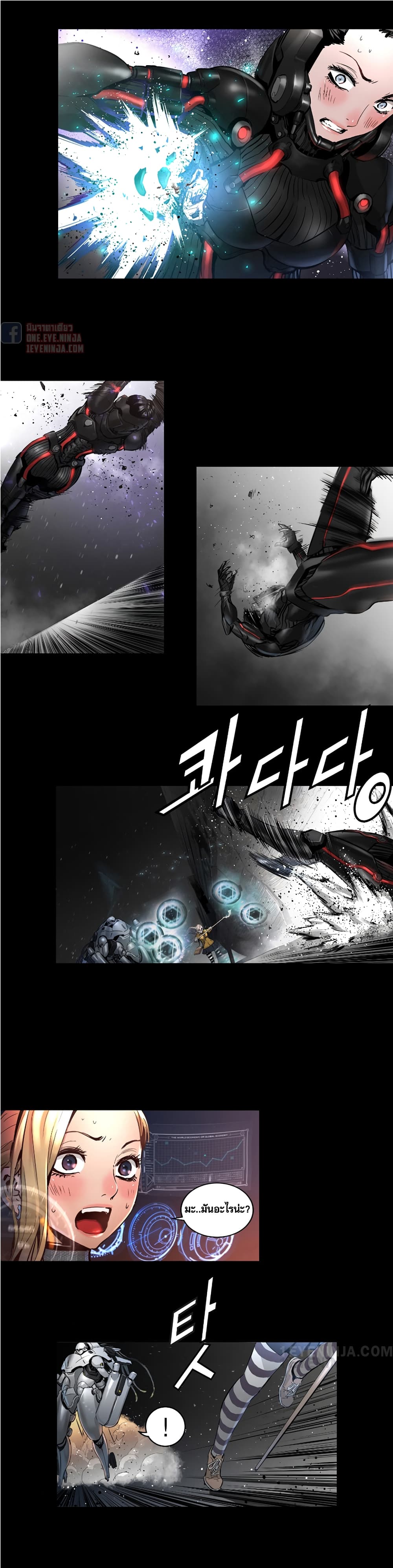 Trinity Wonder page 7