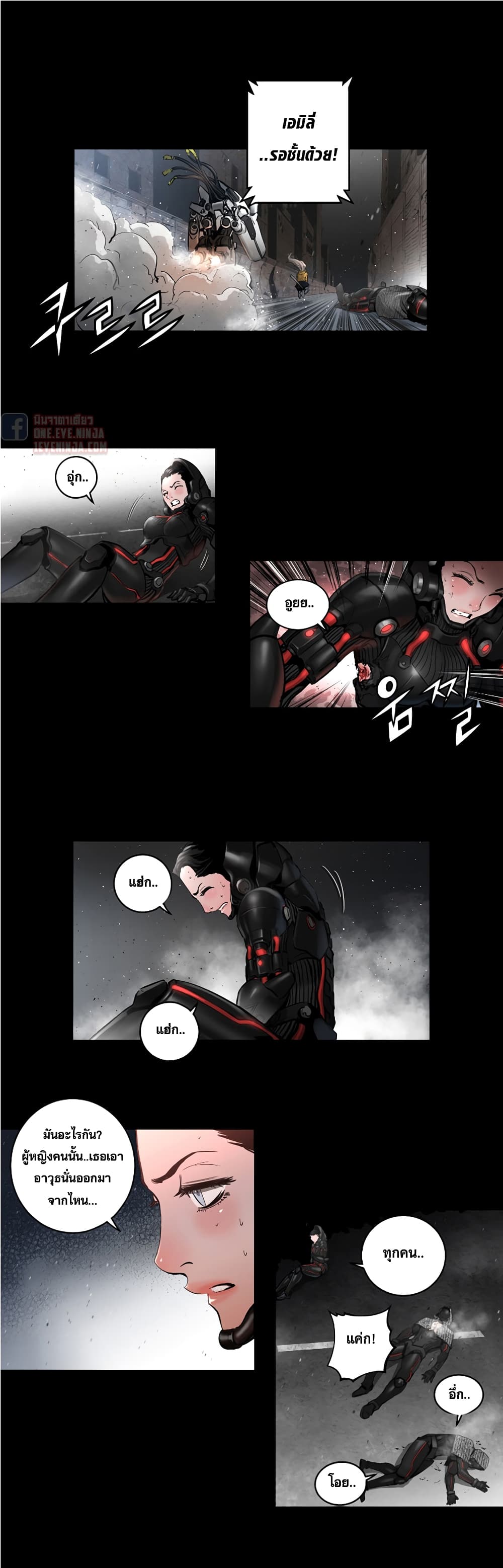 Trinity Wonder page 8