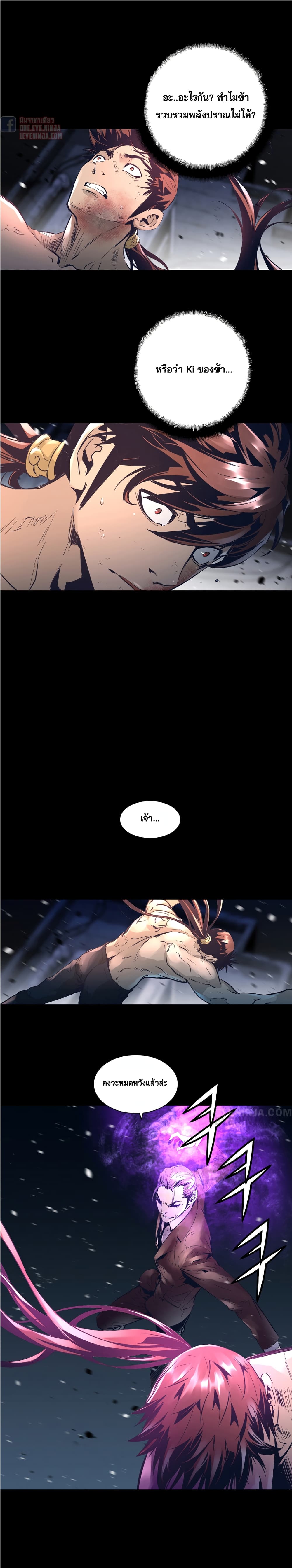 Trinity Wonder page 12