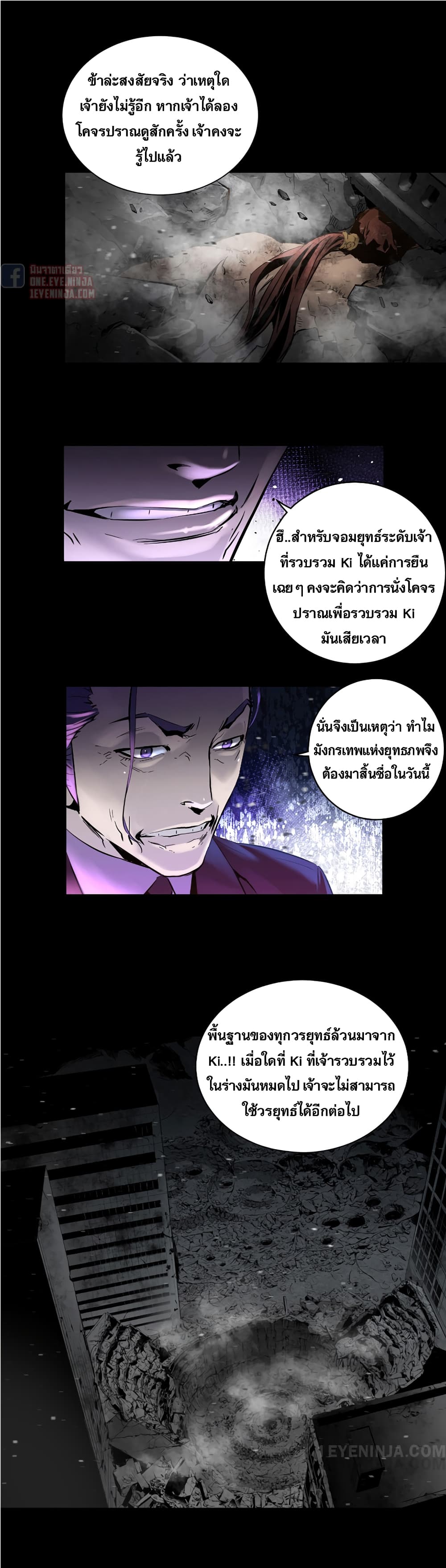 Trinity Wonder page 18