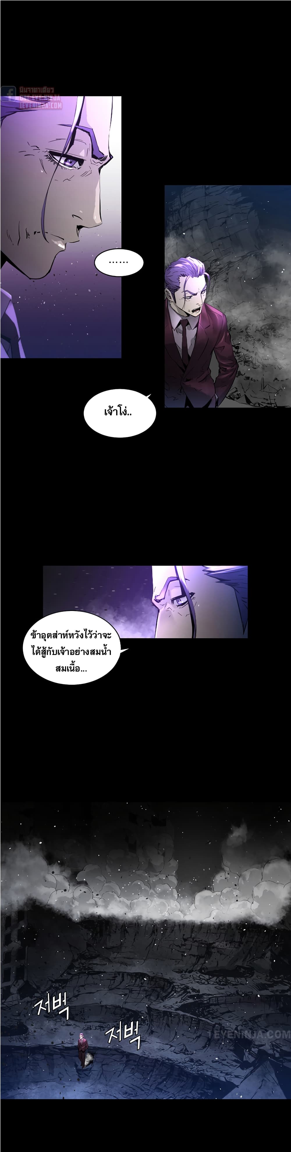 Trinity Wonder page 19
