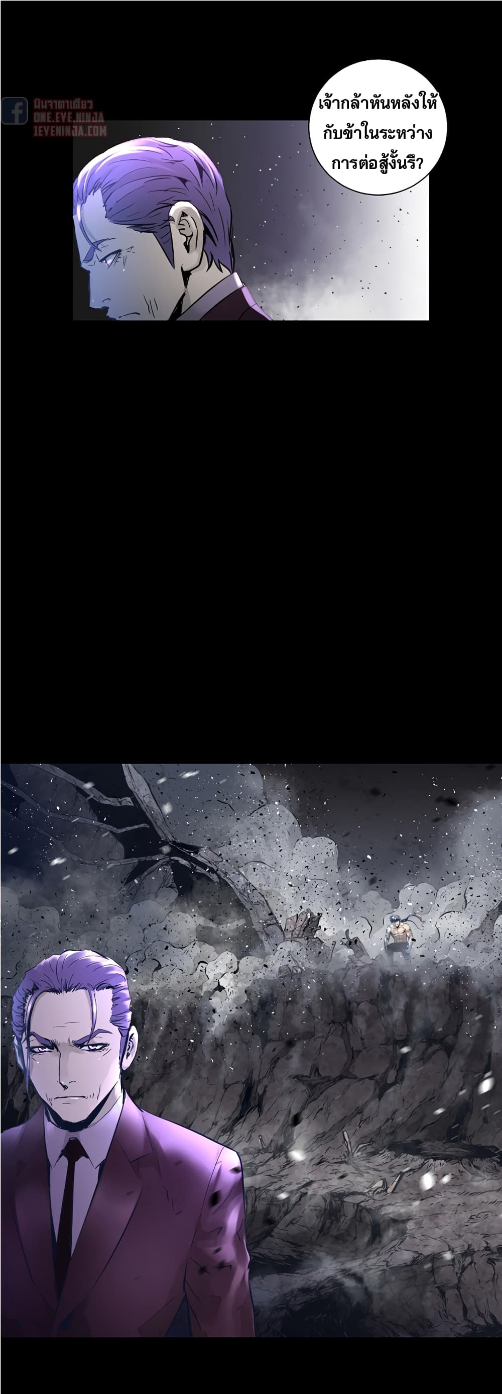 Trinity Wonder page 20