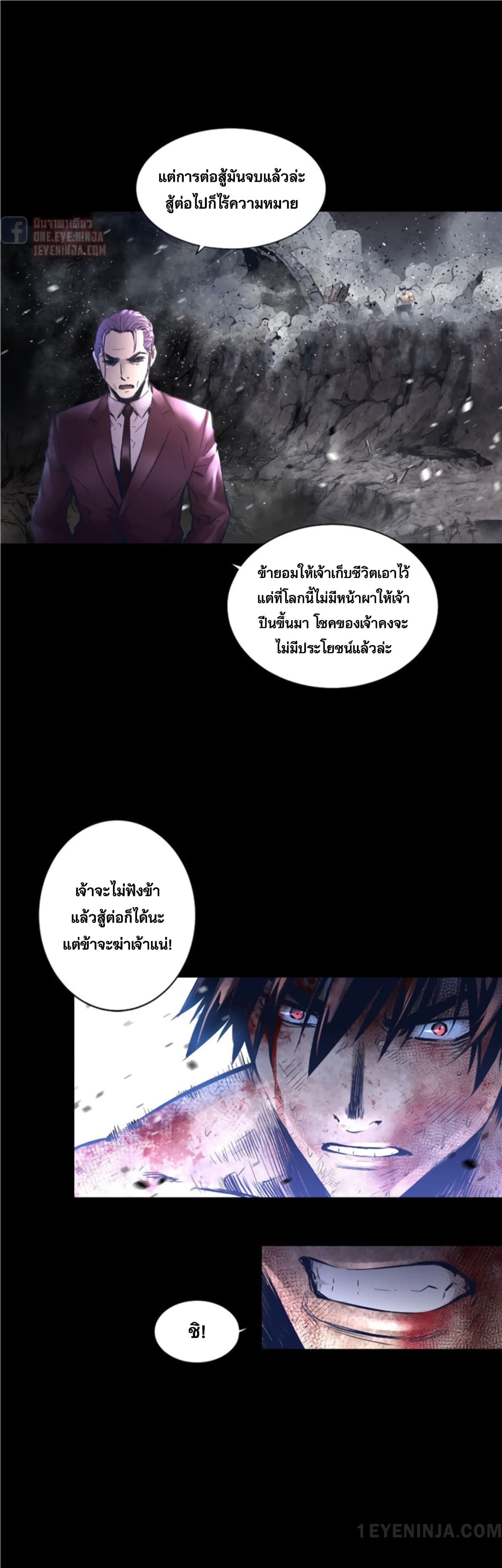 Trinity Wonder page 4