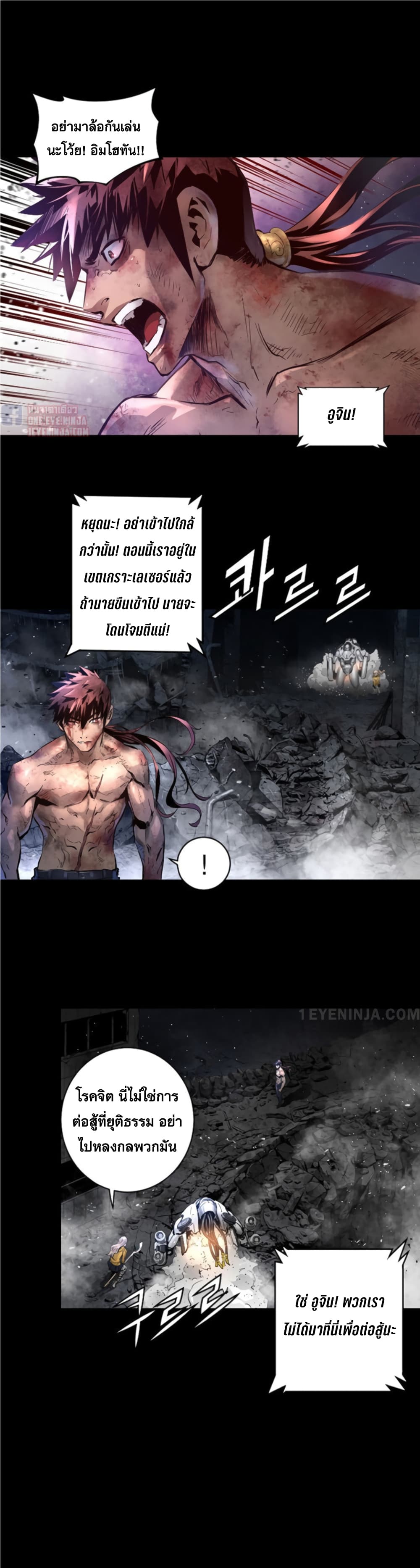 Trinity Wonder page 5