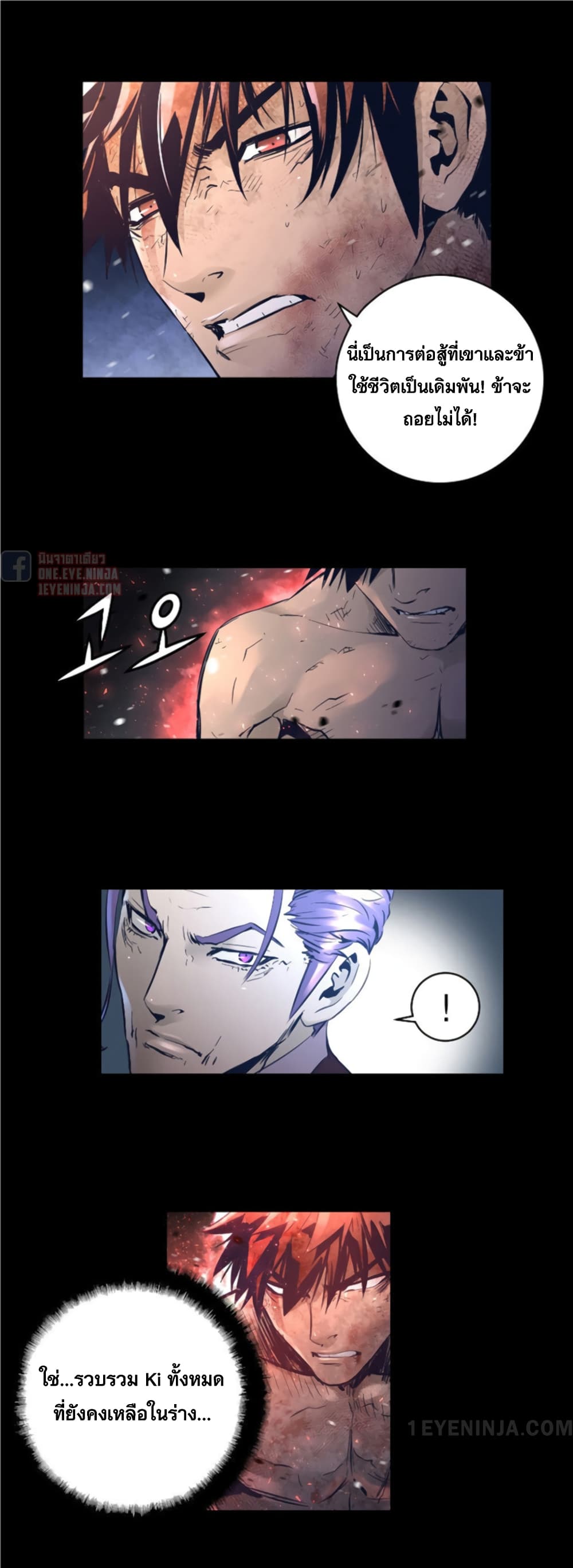 Trinity Wonder page 7