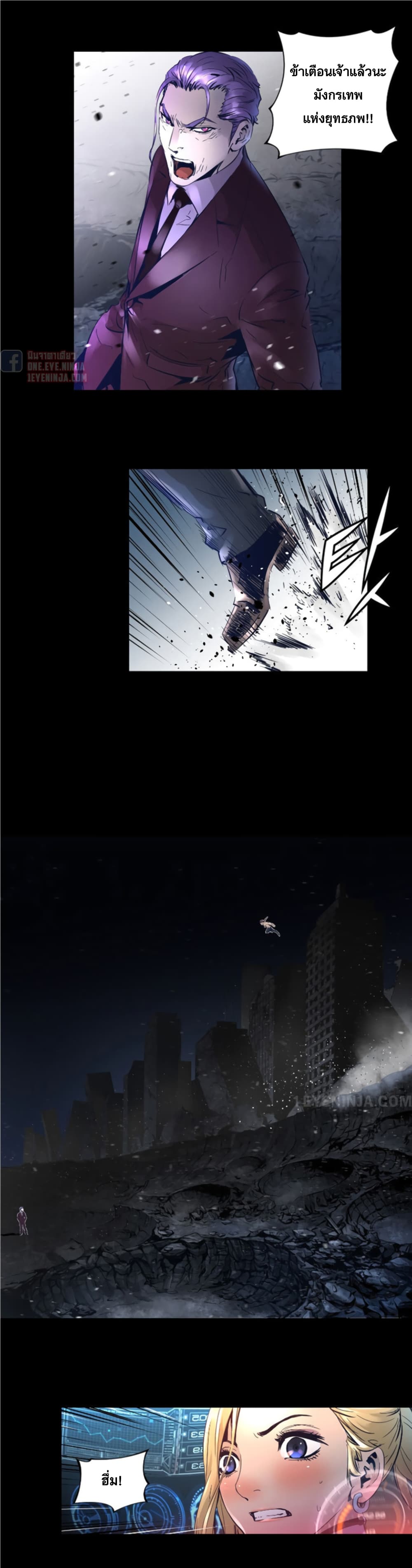 Trinity Wonder page 9