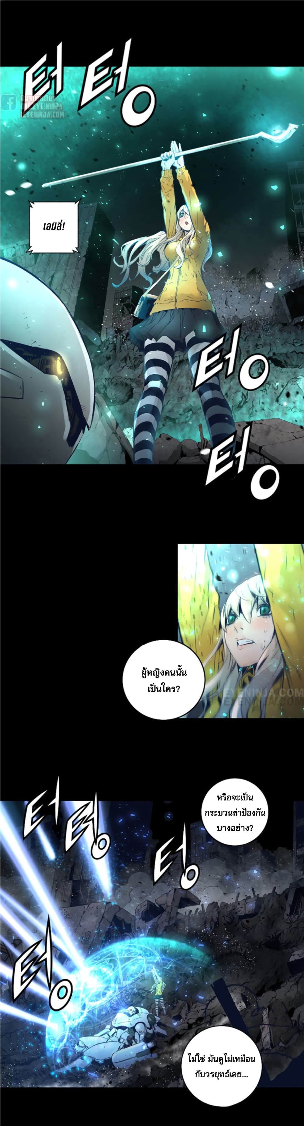 Trinity Wonder page 16