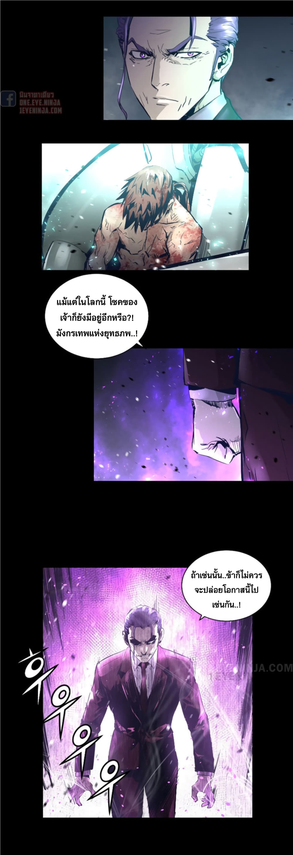 Trinity Wonder page 17
