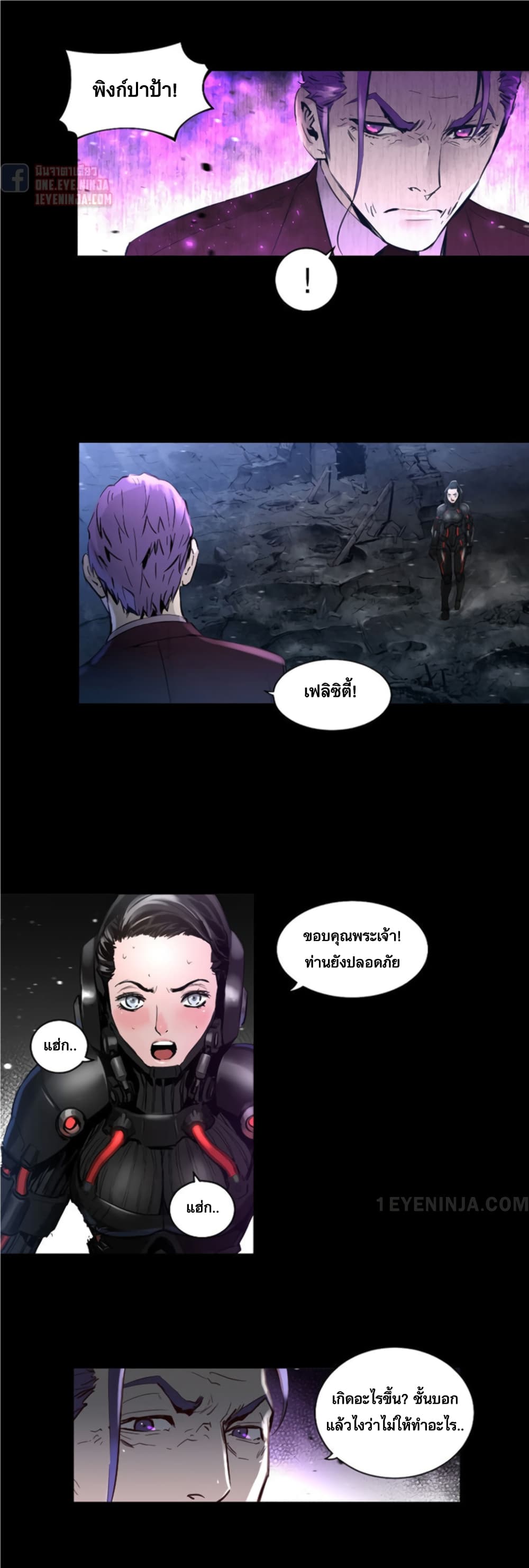 Trinity Wonder page 18