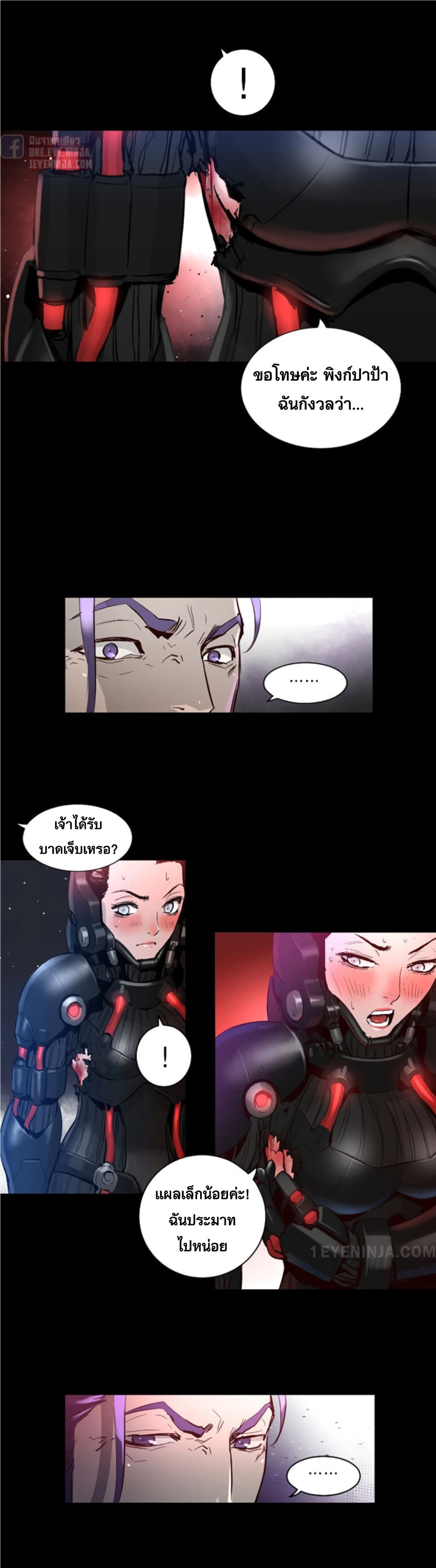 Trinity Wonder page 19