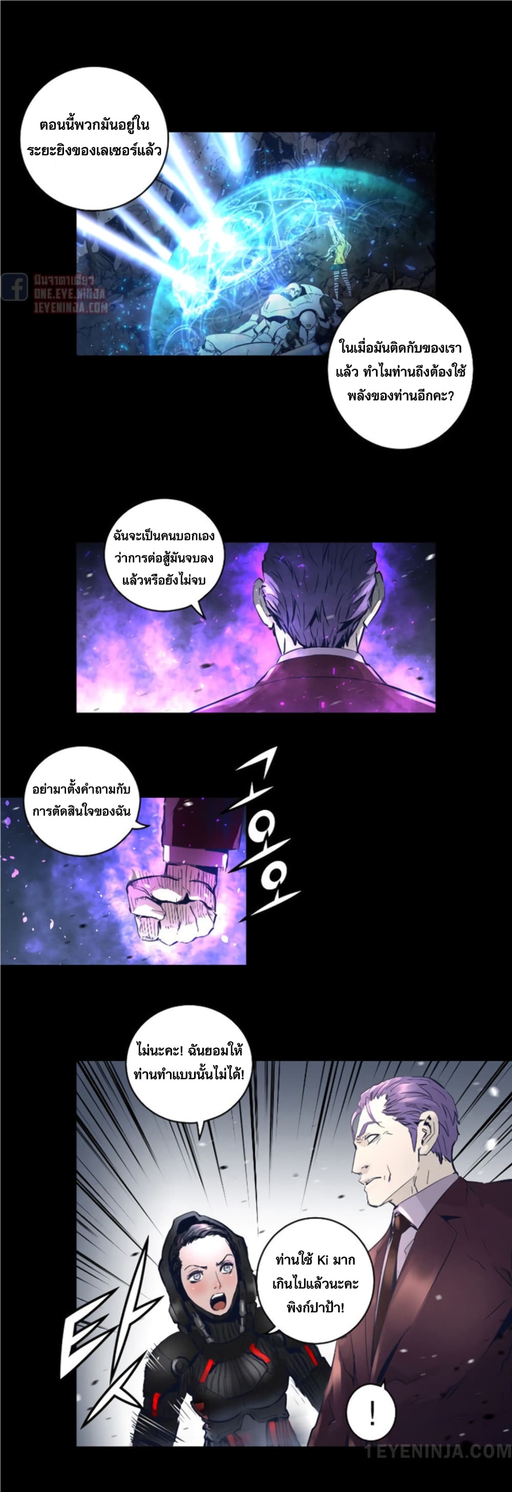 Trinity Wonder page 21