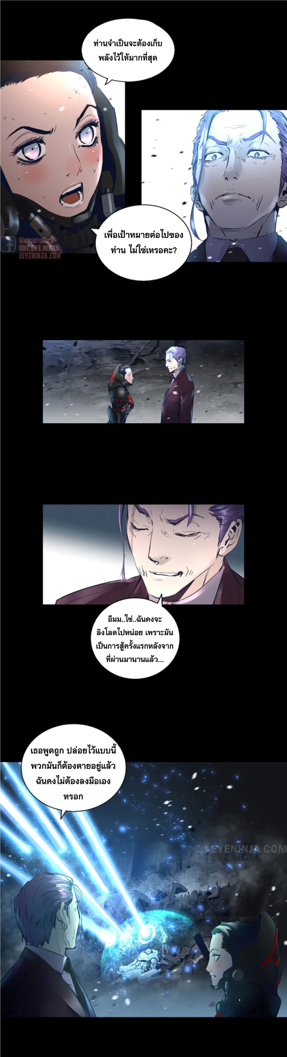 Trinity Wonder page 22