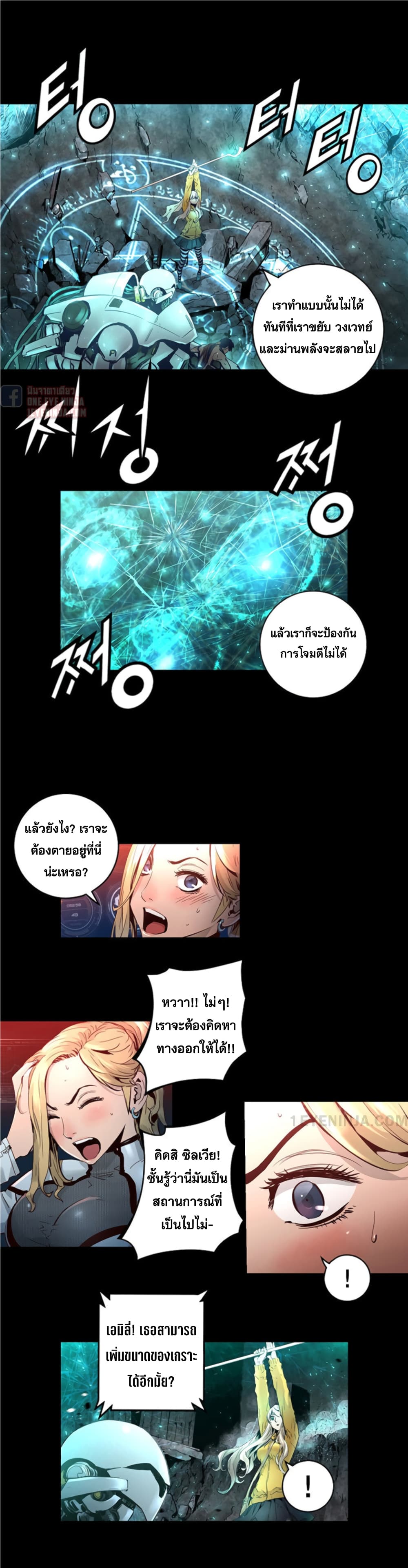 Trinity Wonder page 4