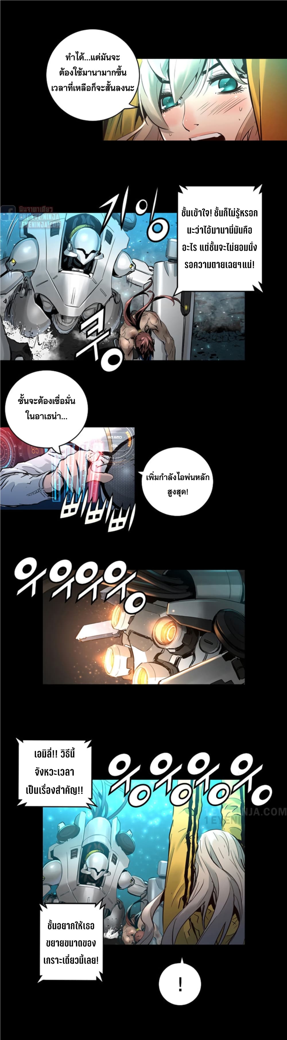 Trinity Wonder page 5