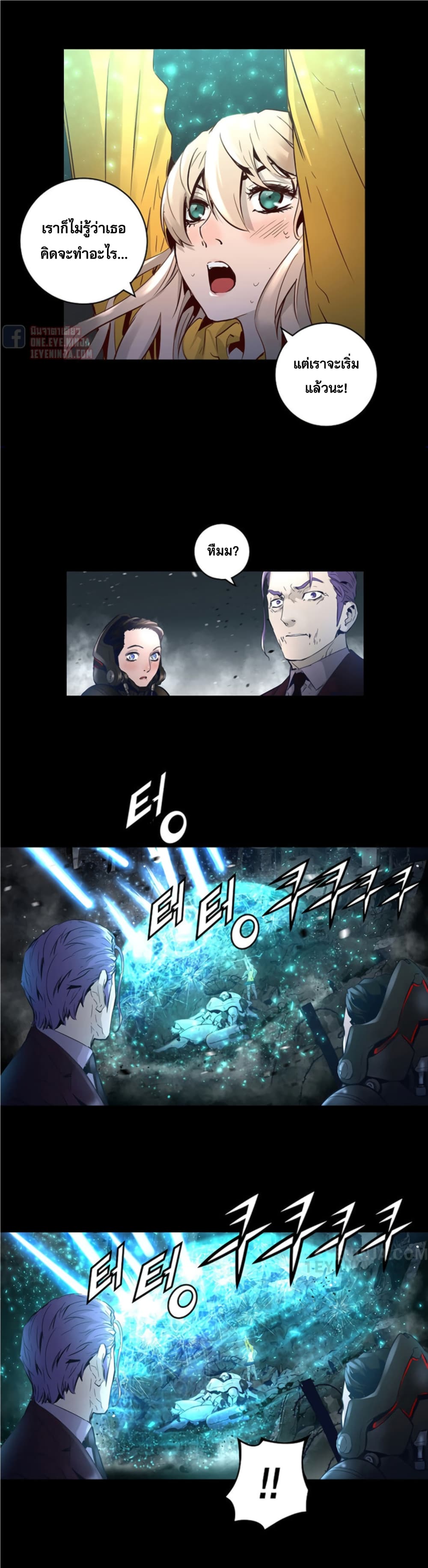 Trinity Wonder page 6
