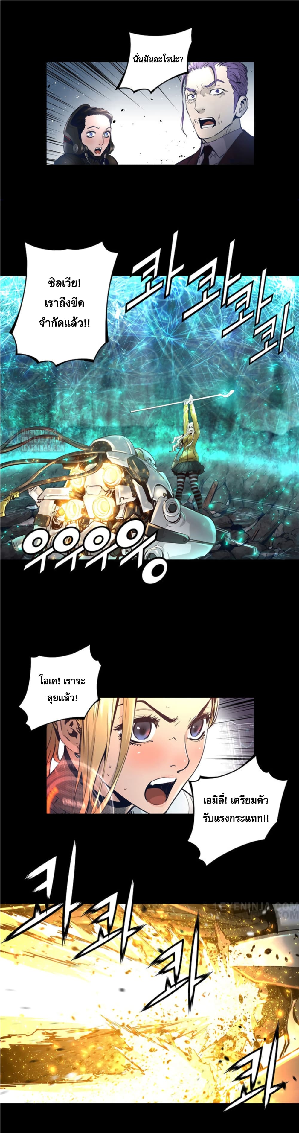 Trinity Wonder page 7