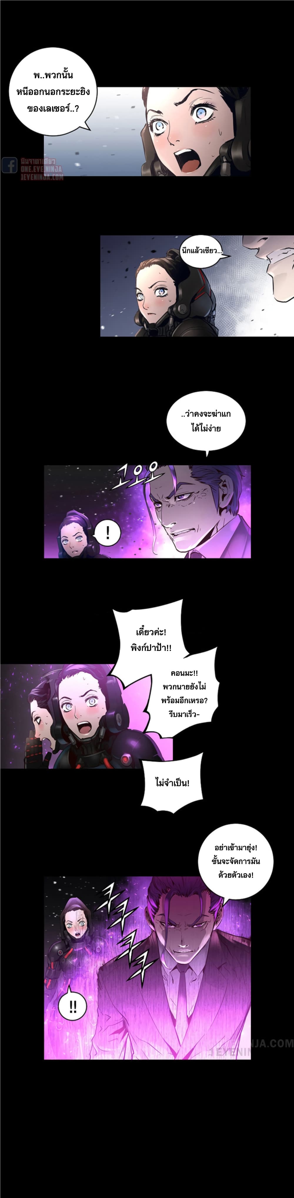 Trinity Wonder page 12