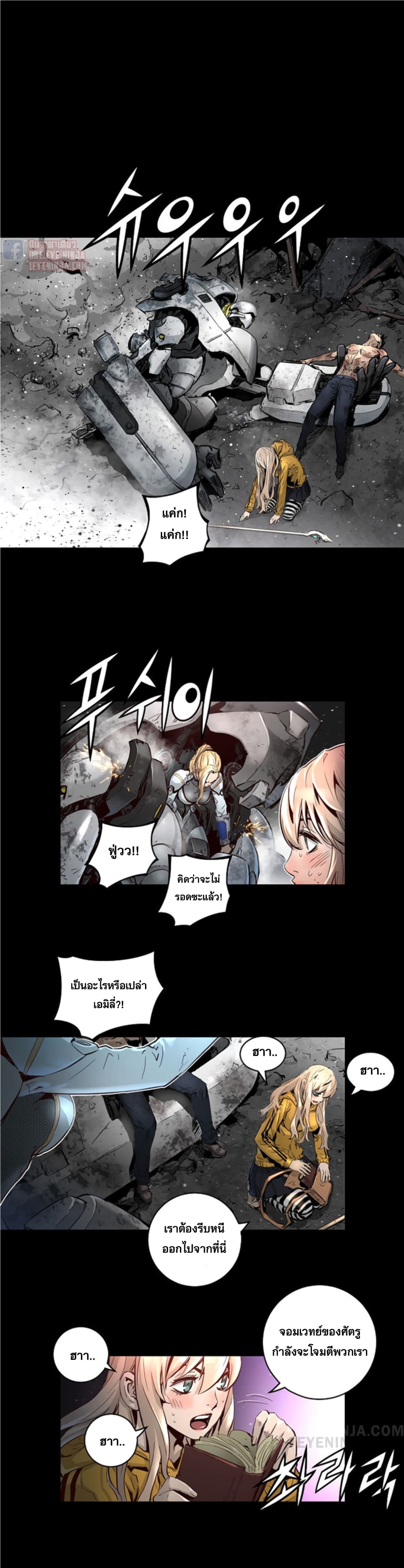 Trinity Wonder page 13