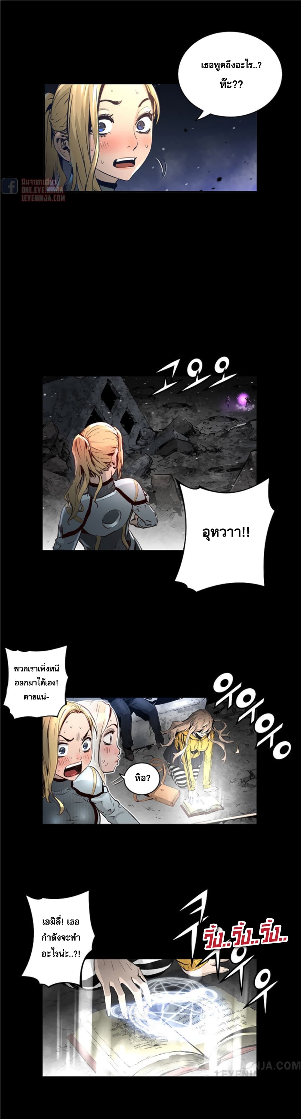 Trinity Wonder page 14