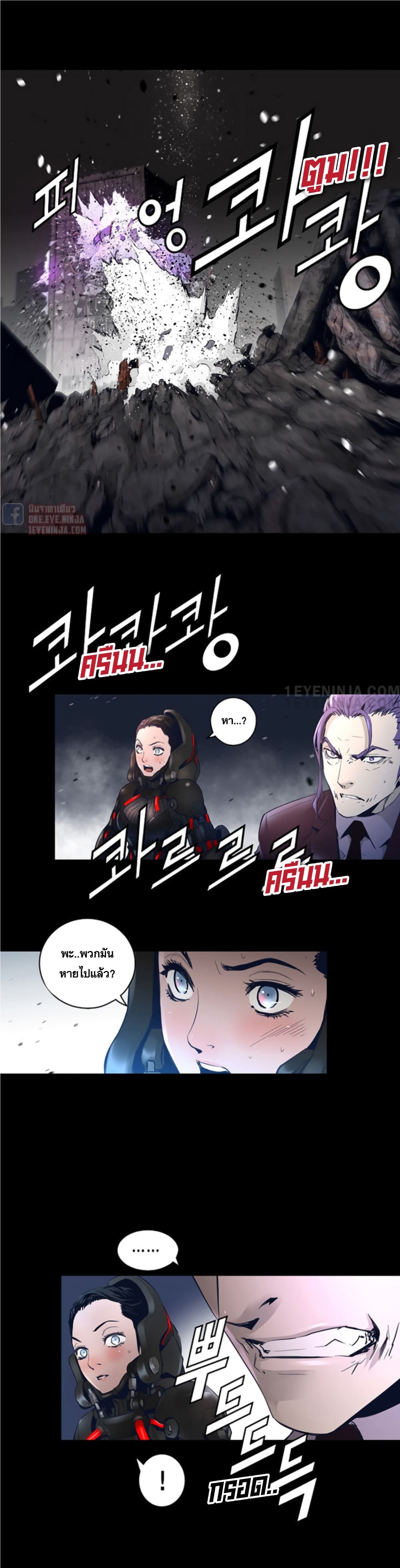 Trinity Wonder page 17