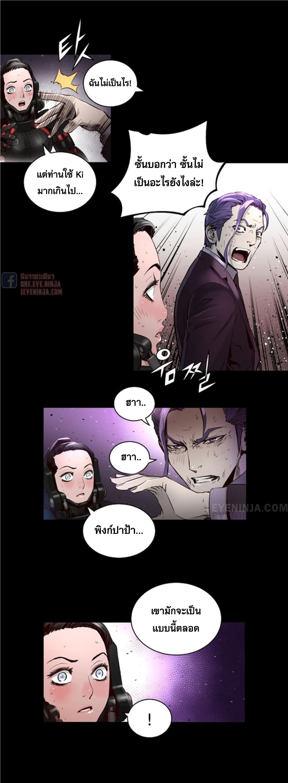 Trinity Wonder page 19