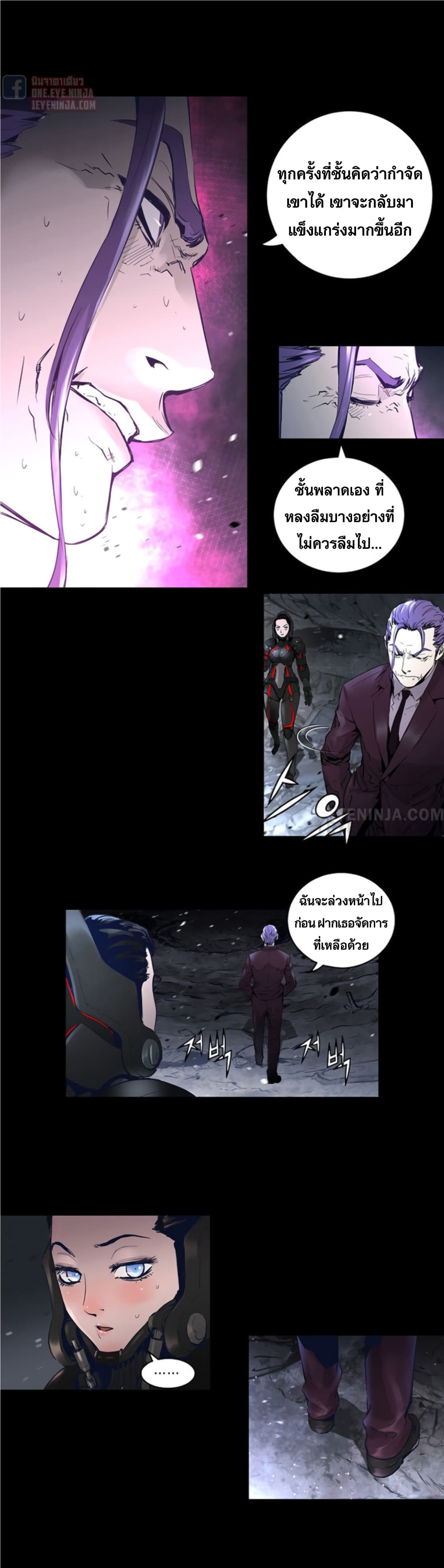 Trinity Wonder page 20