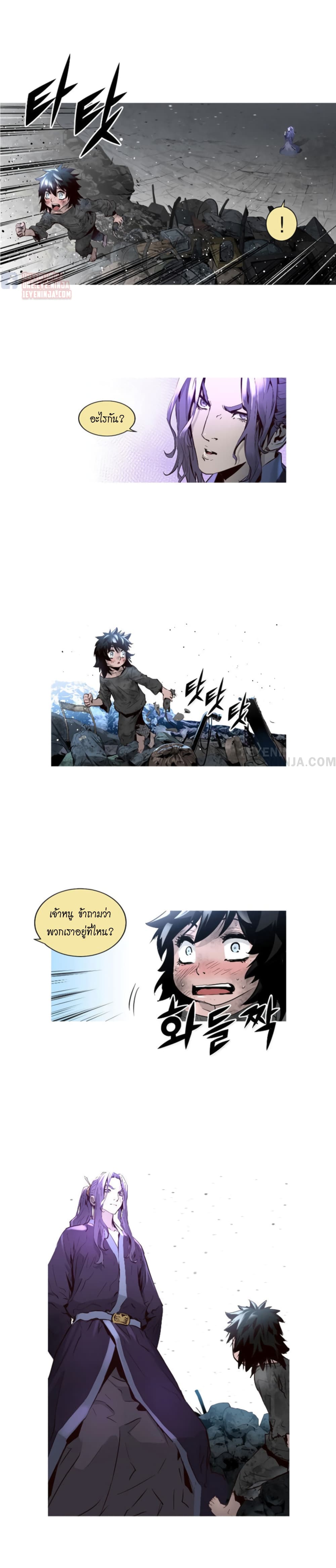 Trinity Wonder page 4